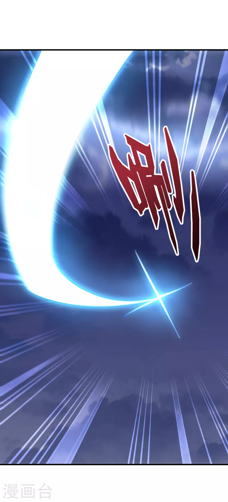第2季115话 逆天女帝-第171话