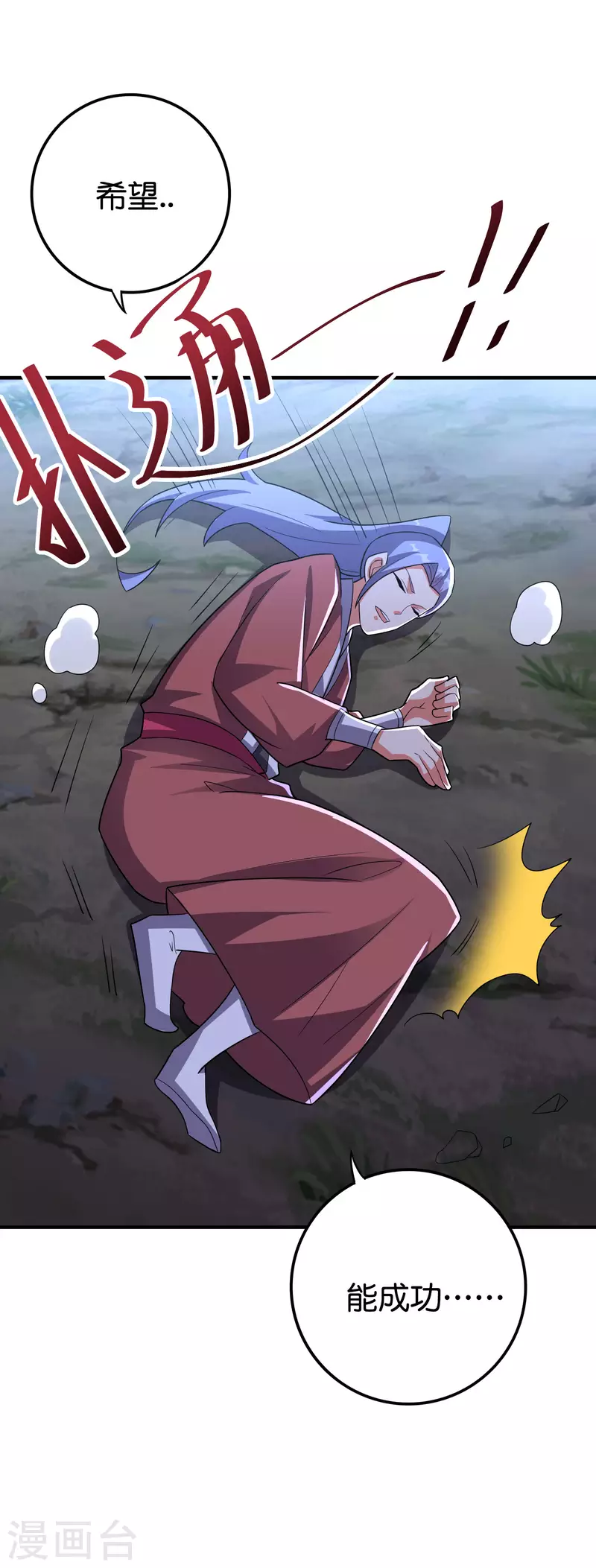 第2季115话 逆天女帝-第171话