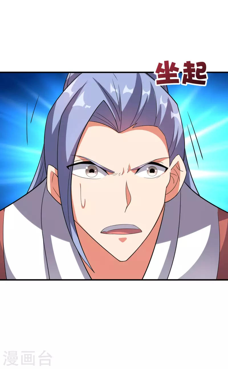 第2季115话 逆天女帝-第171话