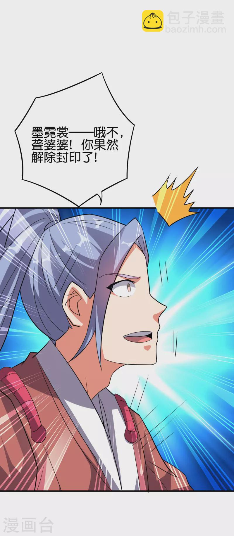 第2季115话 逆天女帝-第171话