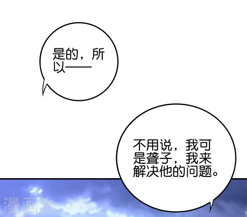 第2季115话 逆天女帝-第171话