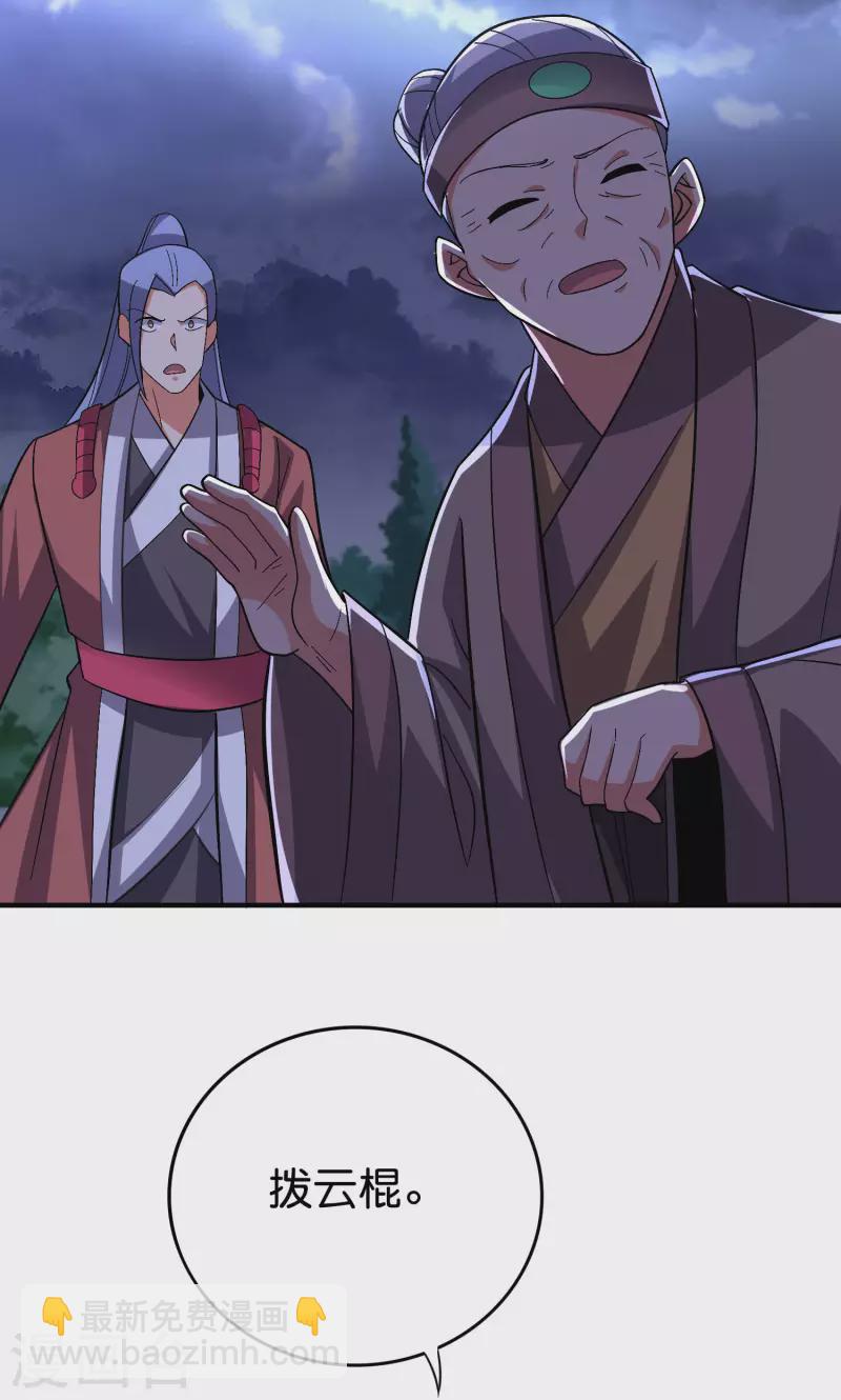 第2季115话 逆天女帝-第171话