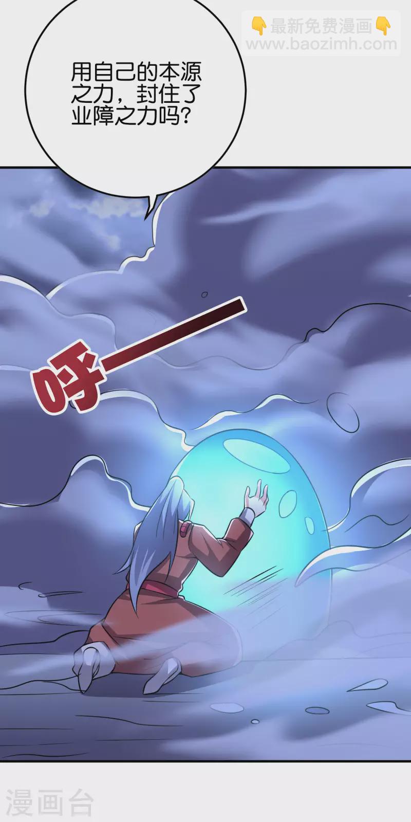 第2季115话 逆天女帝-第171话