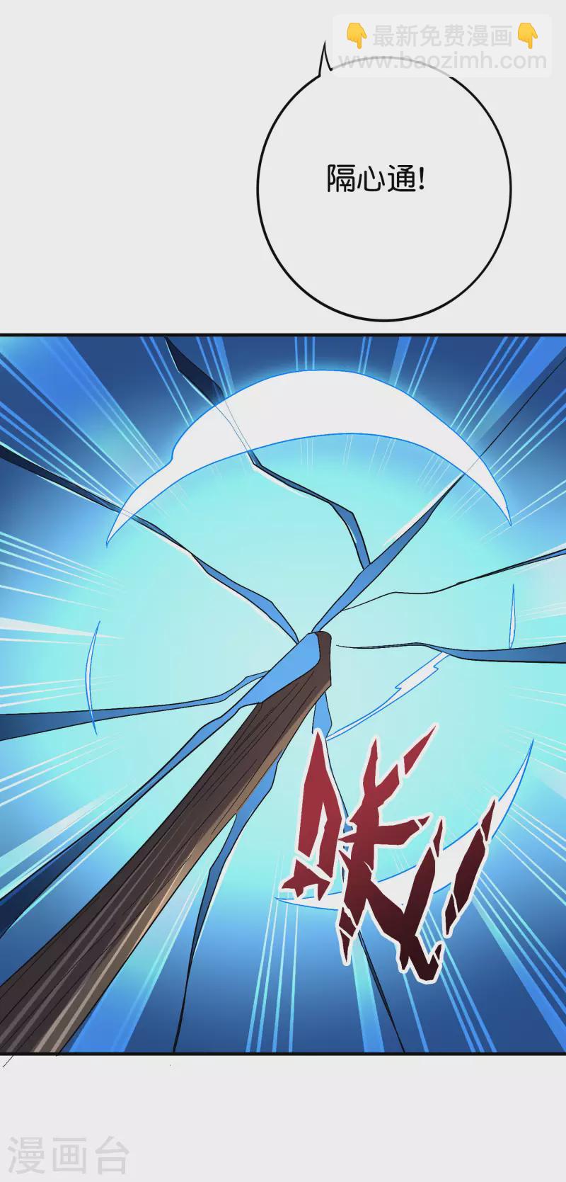 第2季115话 逆天女帝-第171话