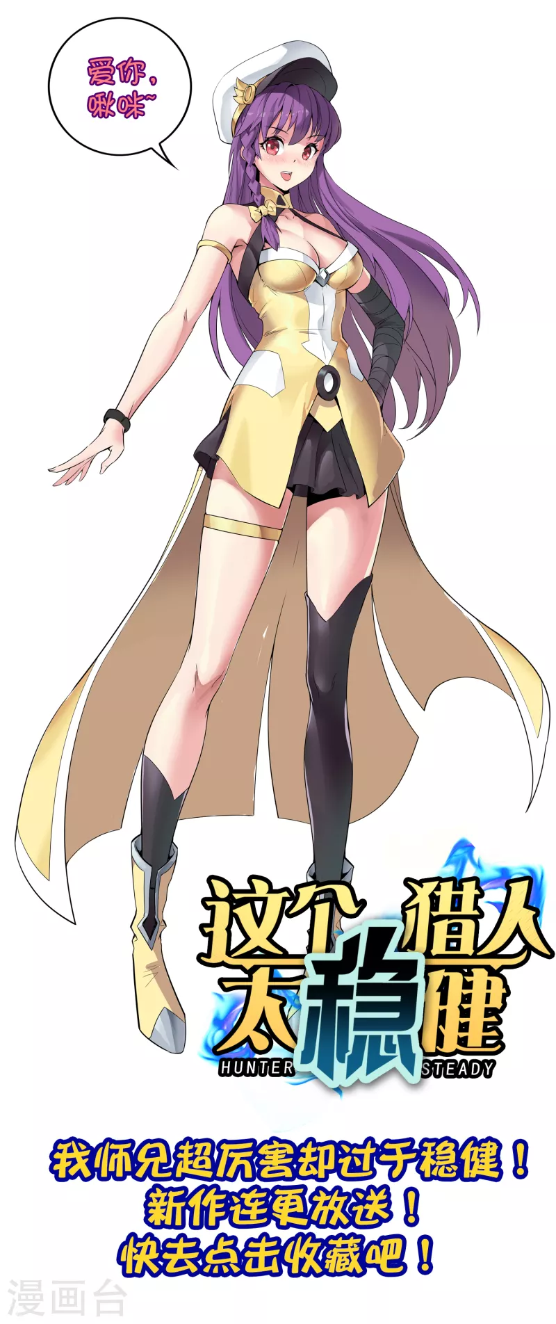 第2季115话 逆天女帝-第171话