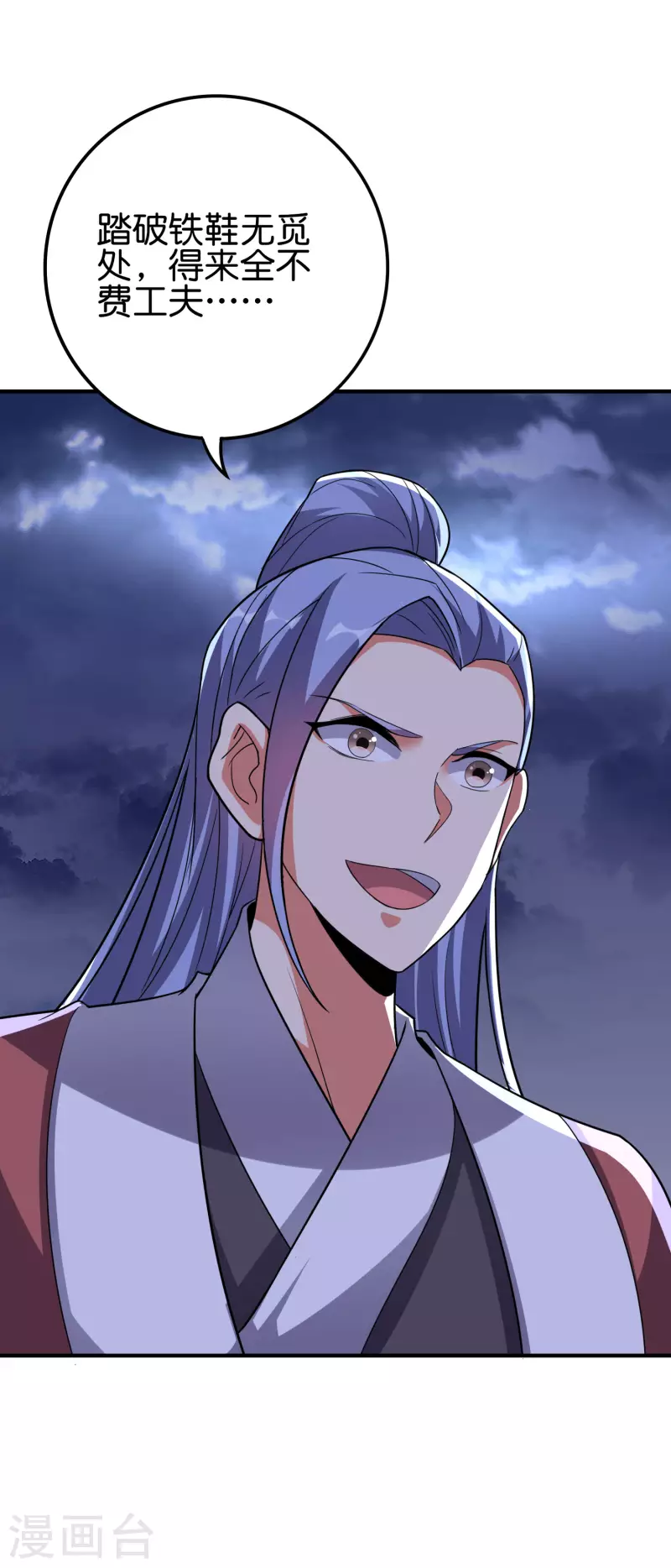 第2季115话 逆天女帝-第171话