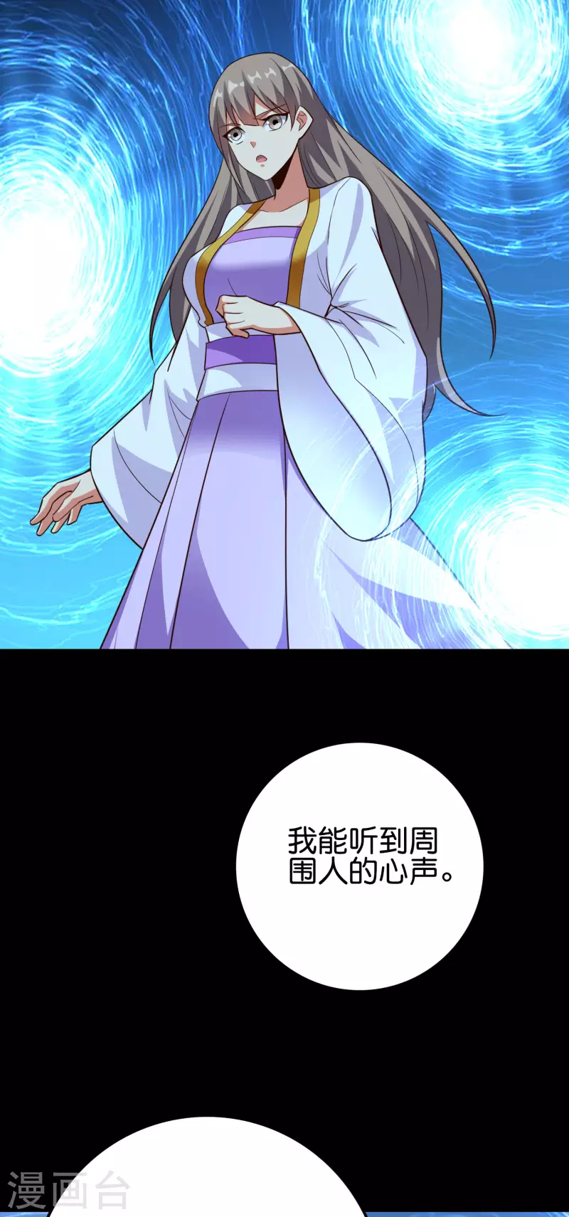 第2季117话 天外之地的声音！-第173话