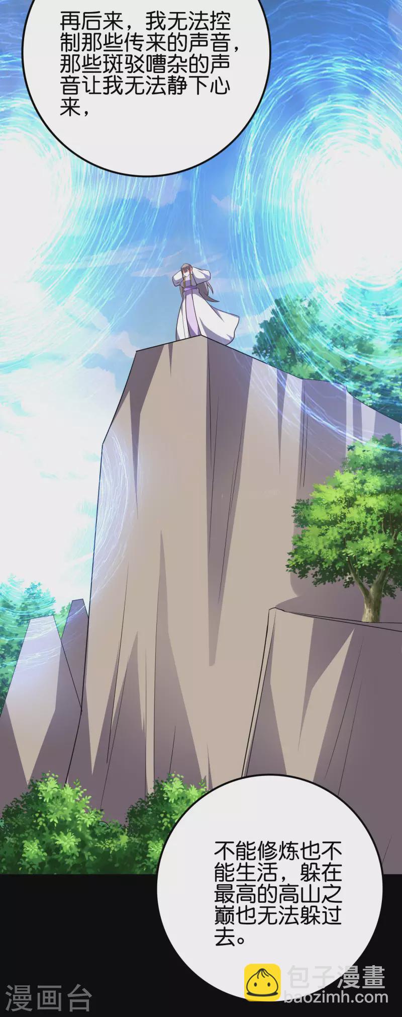 第2季117话 天外之地的声音！-第173话