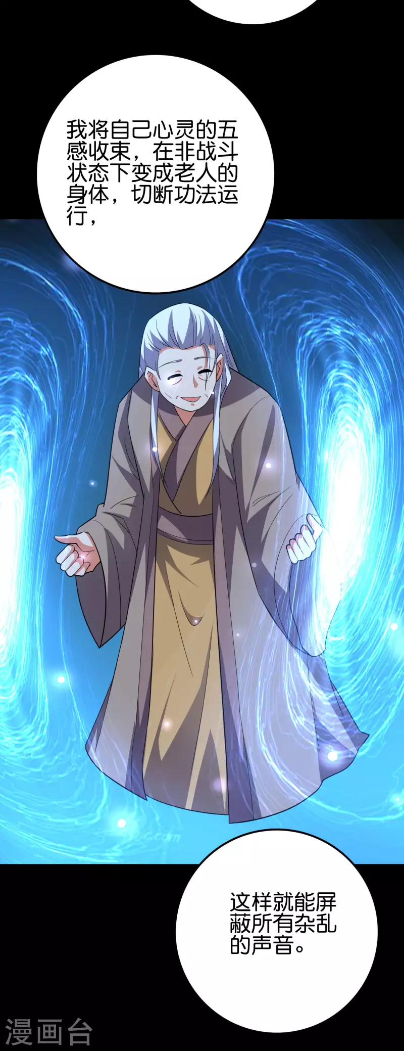 第2季117话 天外之地的声音！-第173话