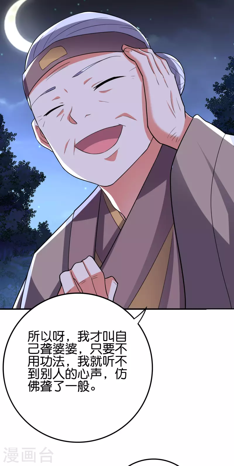 第2季117话 天外之地的声音！-第173话