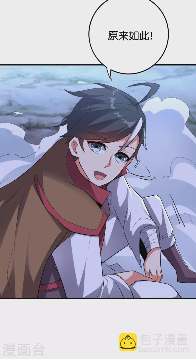 第2季117话 天外之地的声音！-第173话