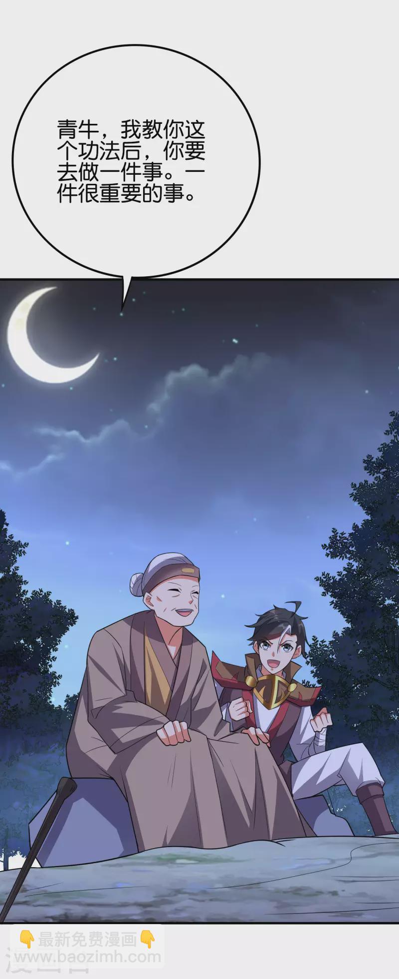 第2季117话 天外之地的声音！-第173话