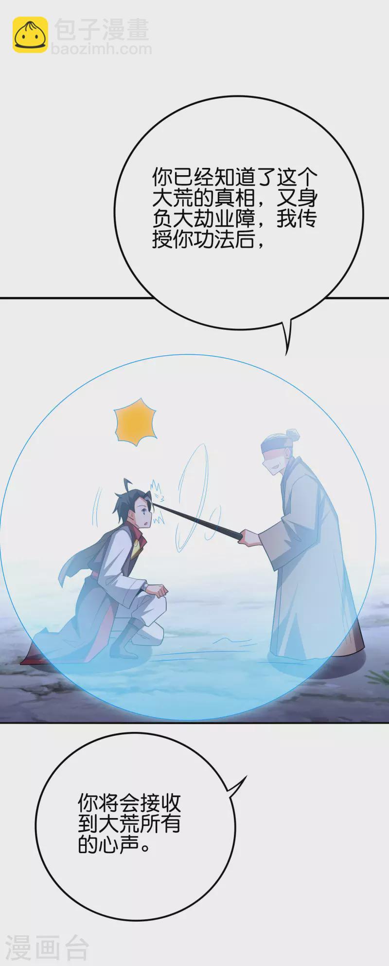 第2季117话 天外之地的声音！-第173话