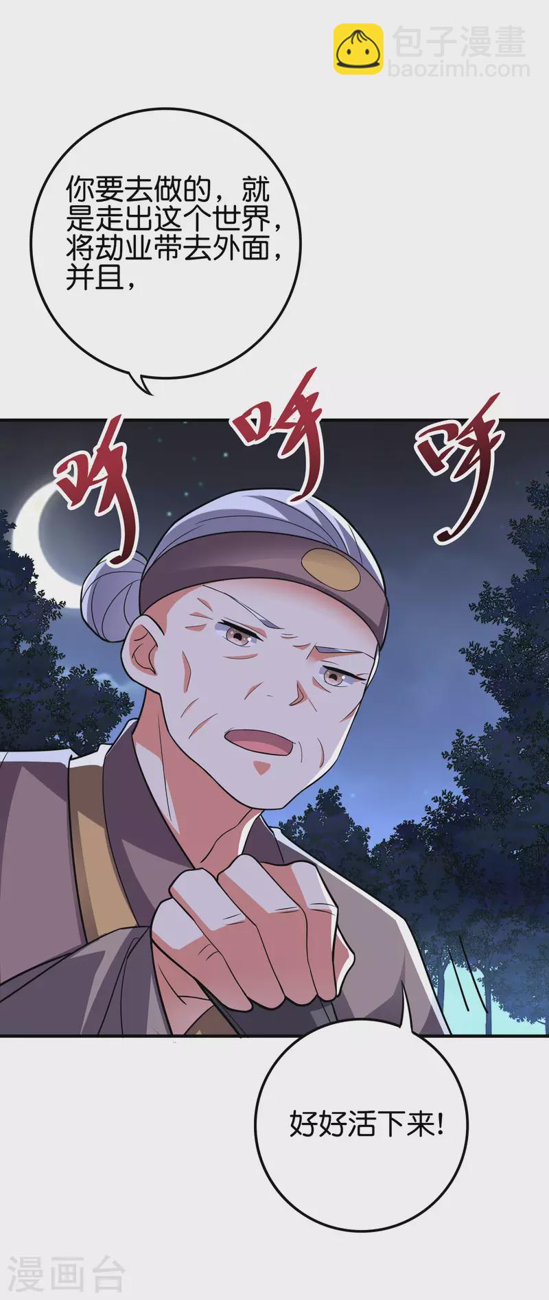 第2季117话 天外之地的声音！-第173话