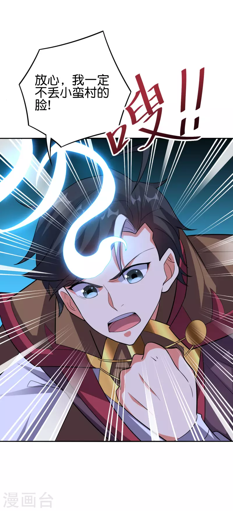 第2季117话 天外之地的声音！-第173话
