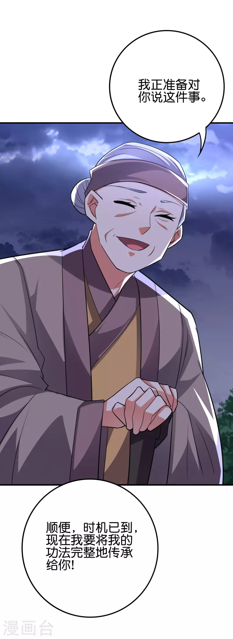 第2季117话 天外之地的声音！-第173话