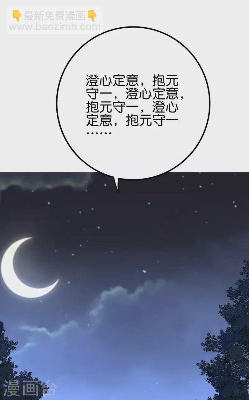 第2季117话 天外之地的声音！-第173话