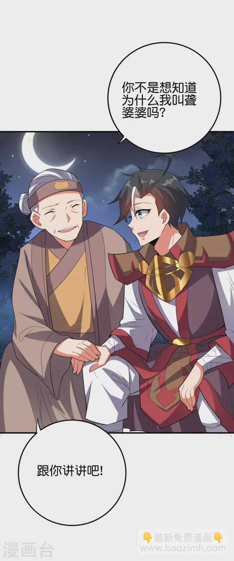 第2季117话 天外之地的声音！-第173话