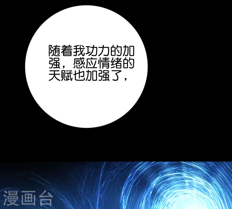 第2季117话 天外之地的声音！-第173话