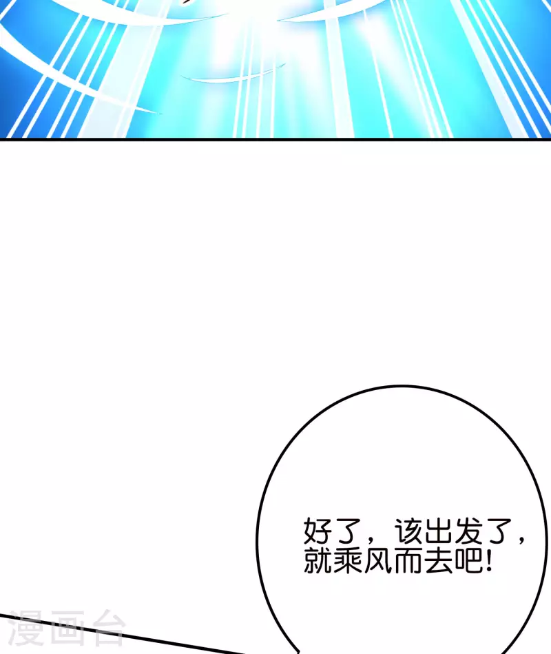 第2季119话 小兄弟，奴家害怕！-第175话