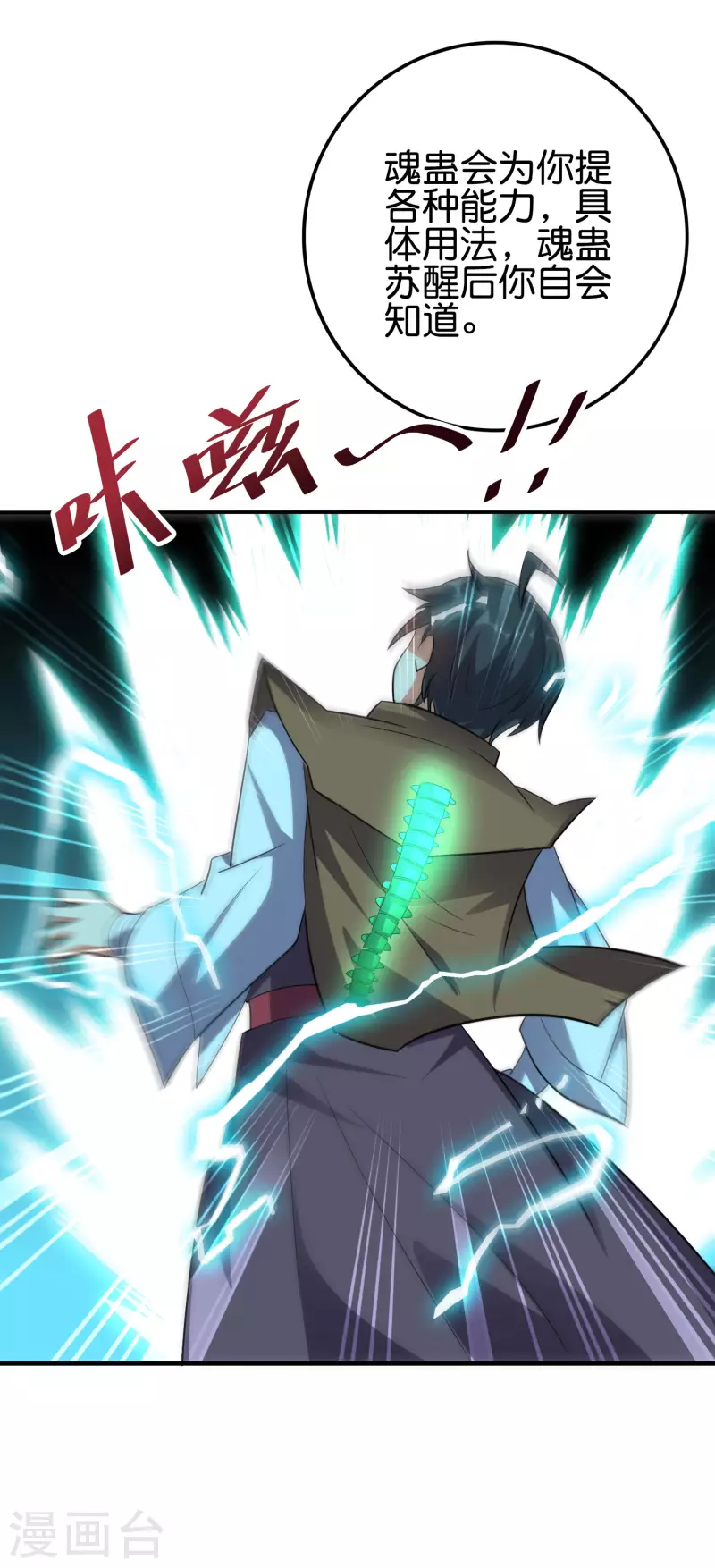 第2季119话 小兄弟，奴家害怕！-第175话