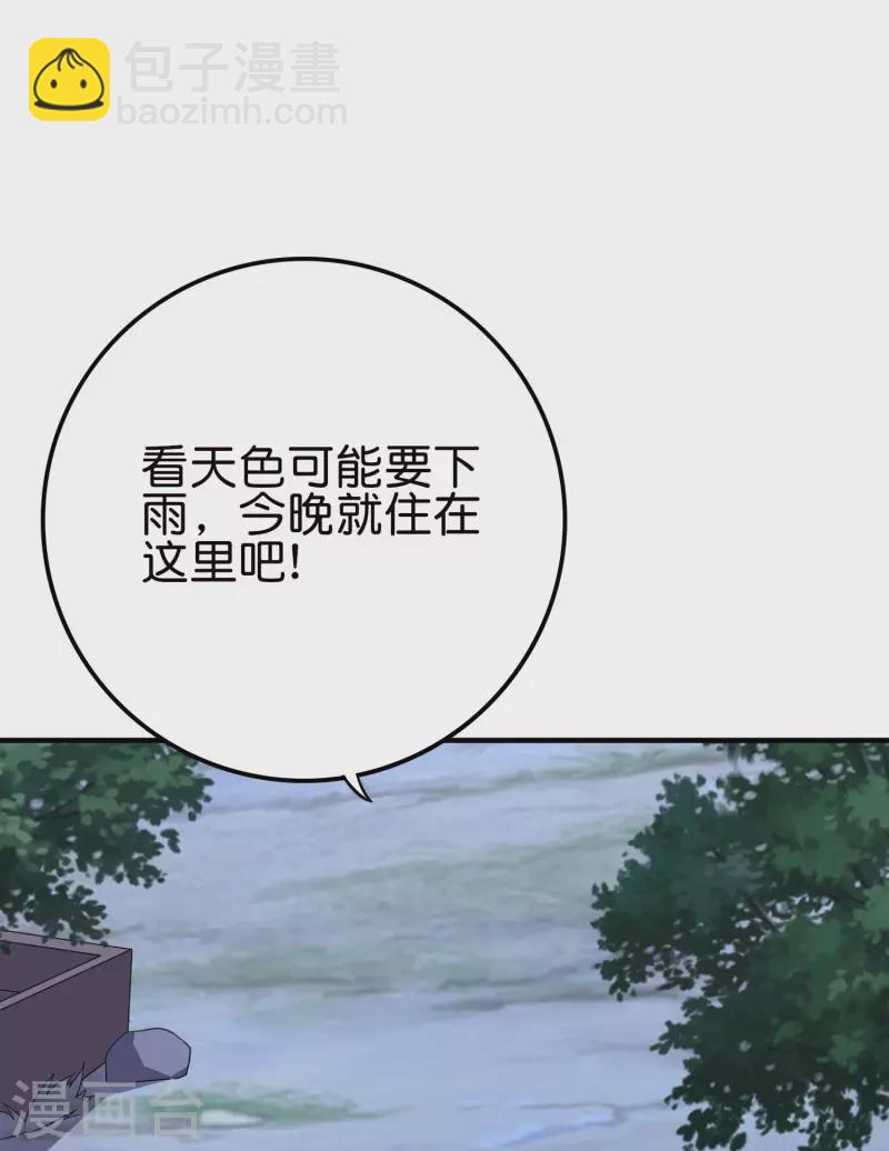 第2季119话 小兄弟，奴家害怕！-第175话