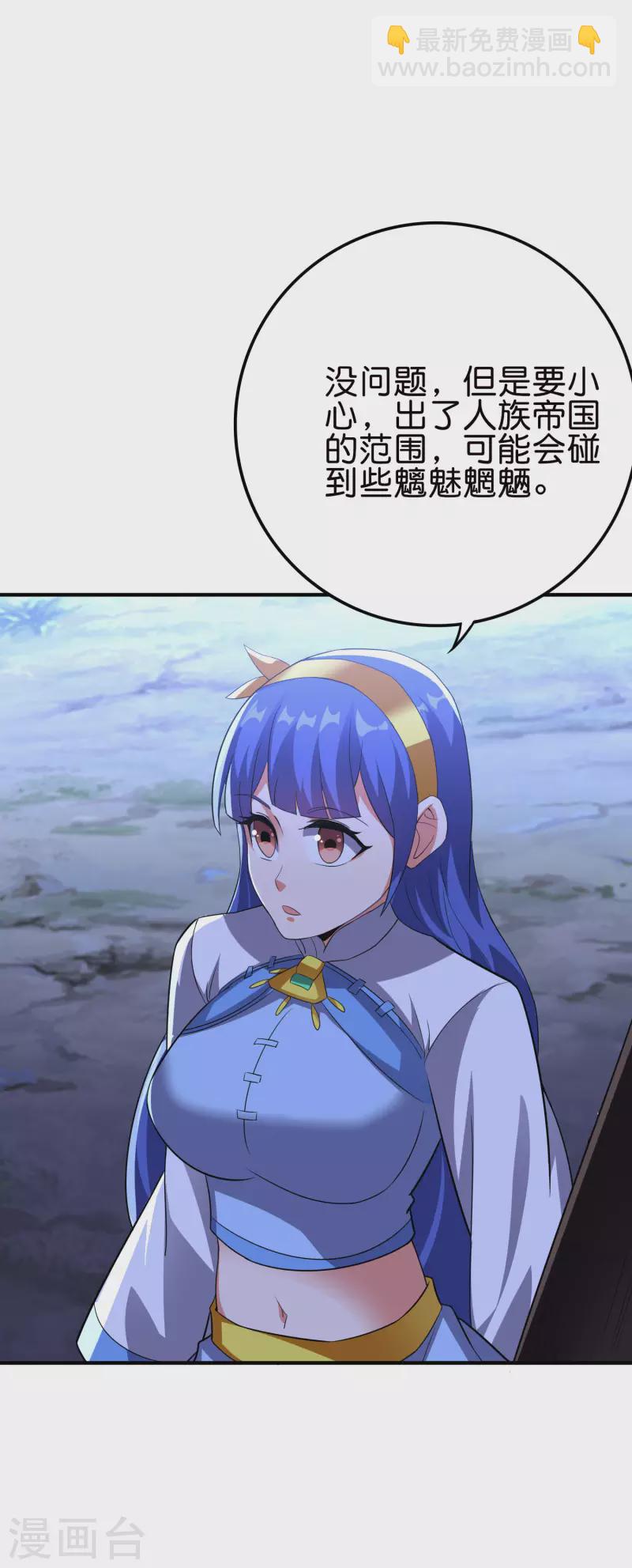 第2季119话 小兄弟，奴家害怕！-第175话