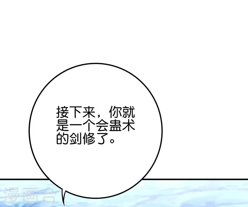 第2季119话 小兄弟，奴家害怕！-第175话