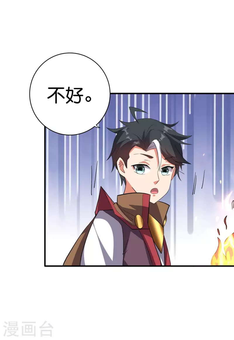 第2季119话 小兄弟，奴家害怕！-第175话