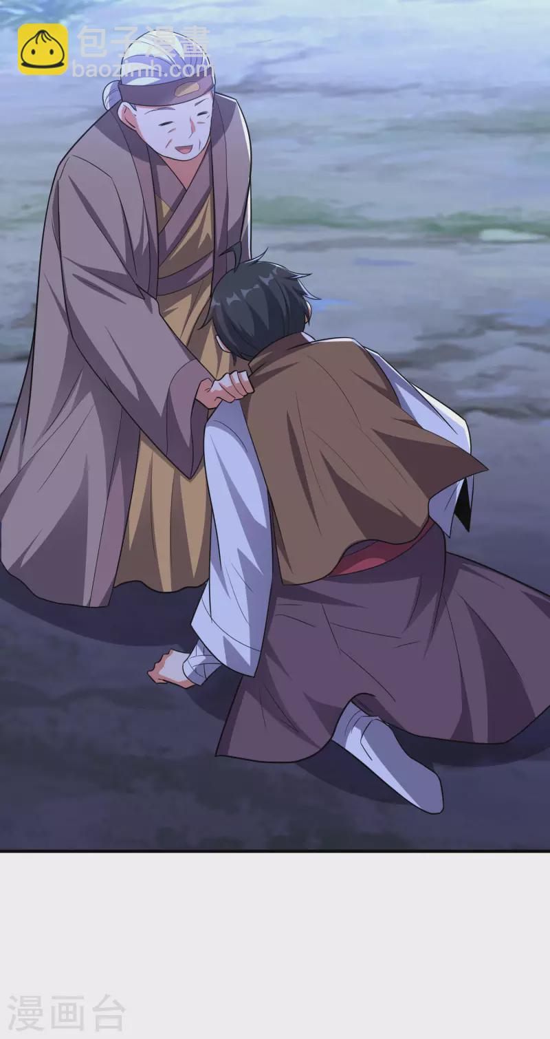 第2季119话 小兄弟，奴家害怕！-第175话