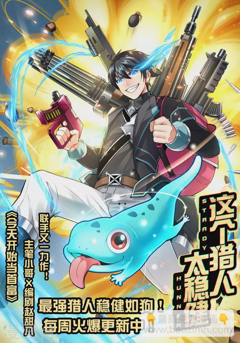 第2季119话 小兄弟，奴家害怕！-第175话