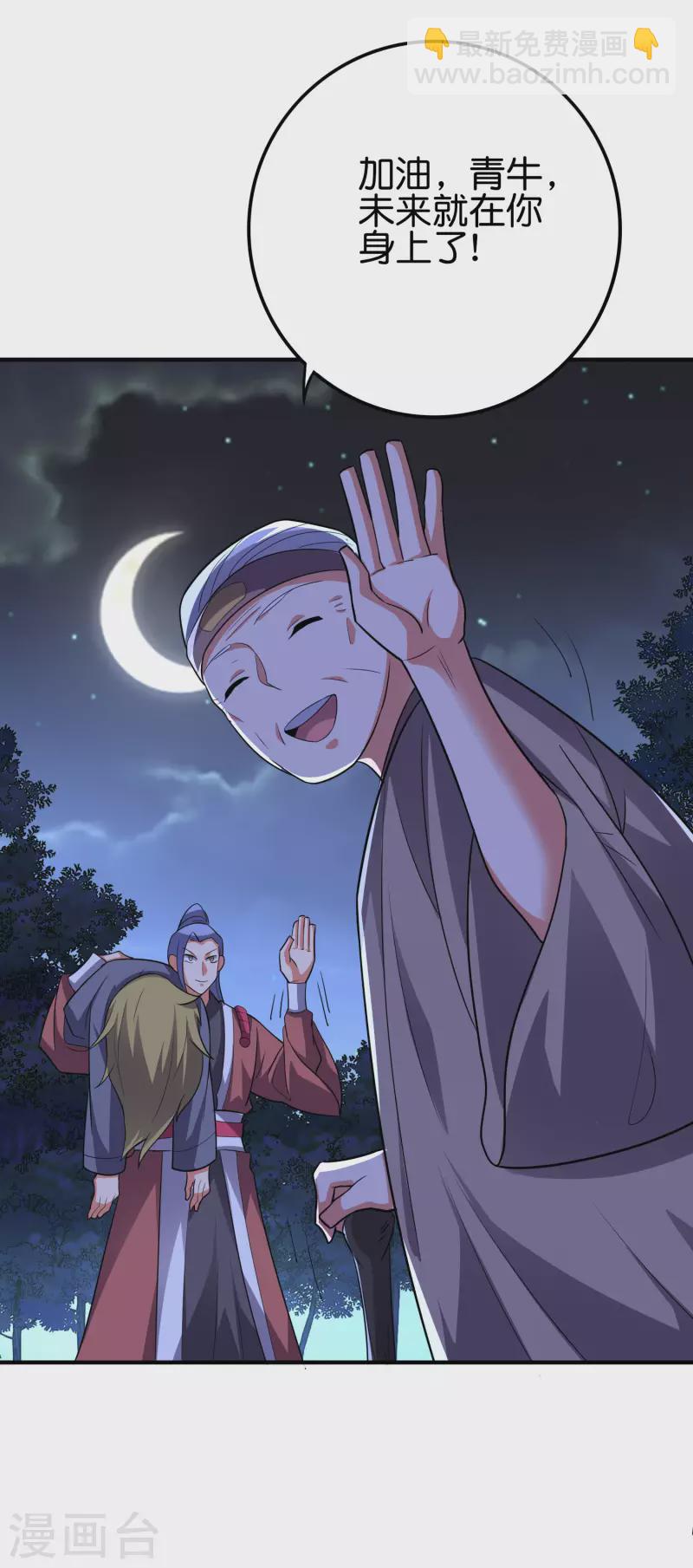 第2季119话 小兄弟，奴家害怕！-第175话