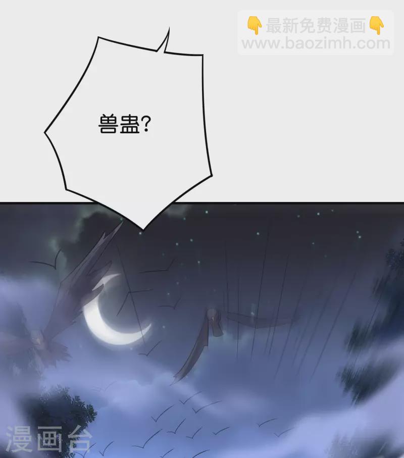 第2季119话 小兄弟，奴家害怕！-第175话