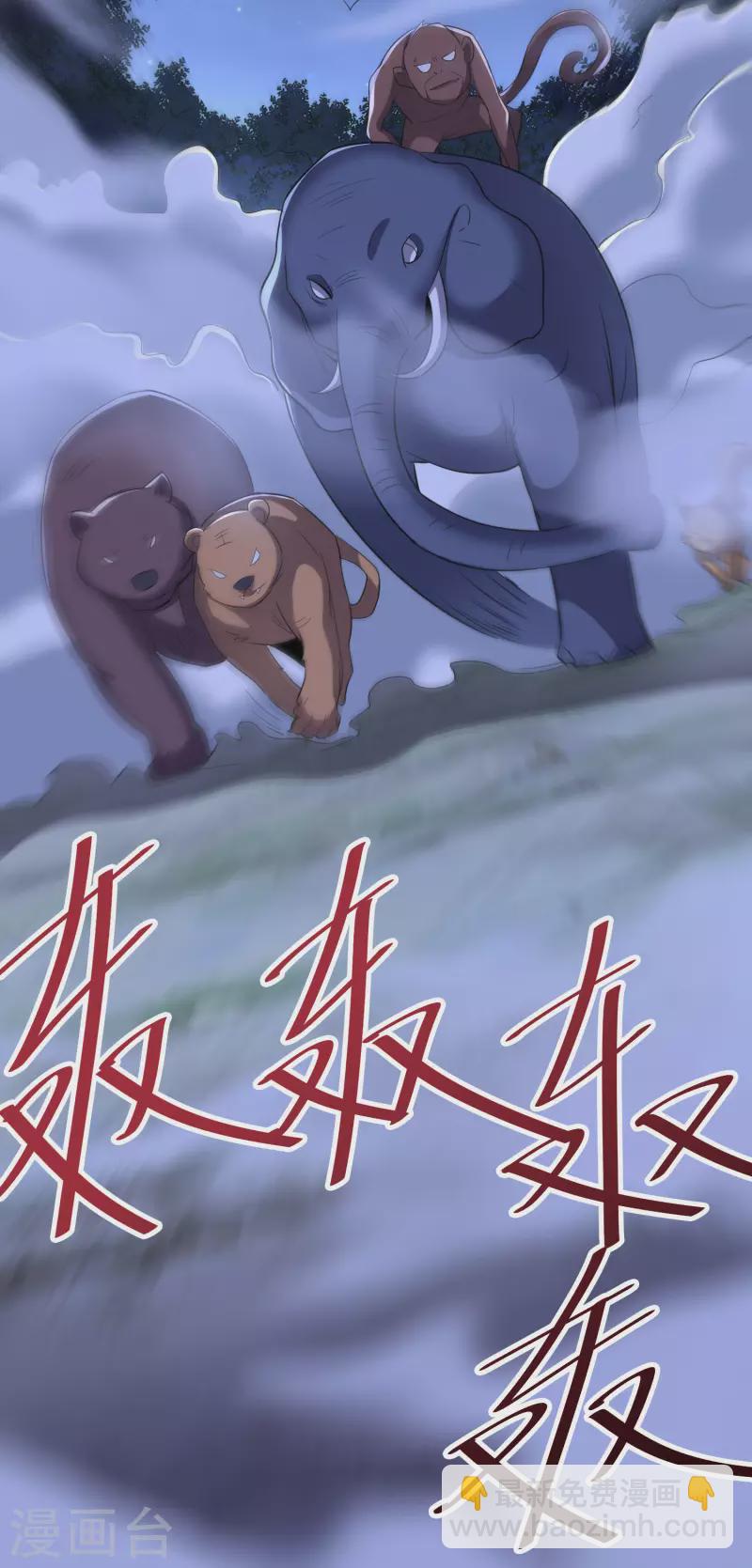 第2季119话 小兄弟，奴家害怕！-第175话