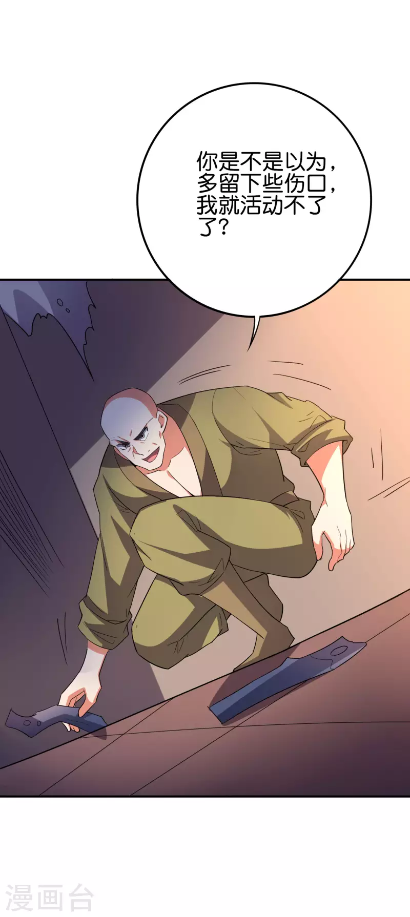 第2季121话 铁尸完全体！-第177话