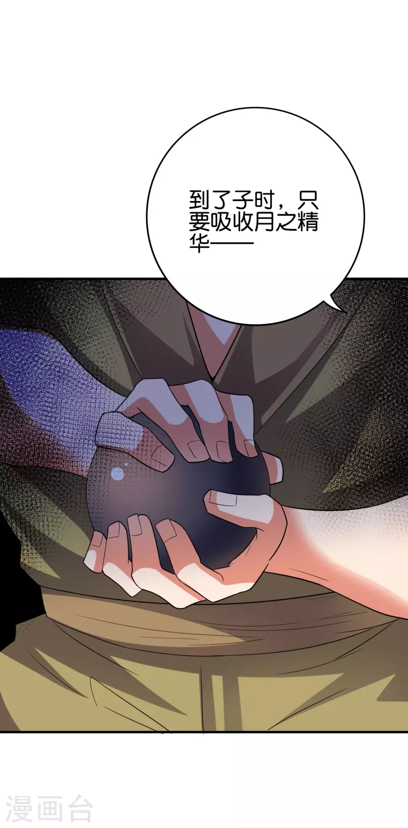 第2季121话 铁尸完全体！-第177话
