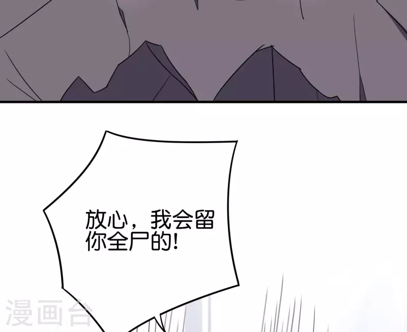 第2季121话 铁尸完全体！-第177话