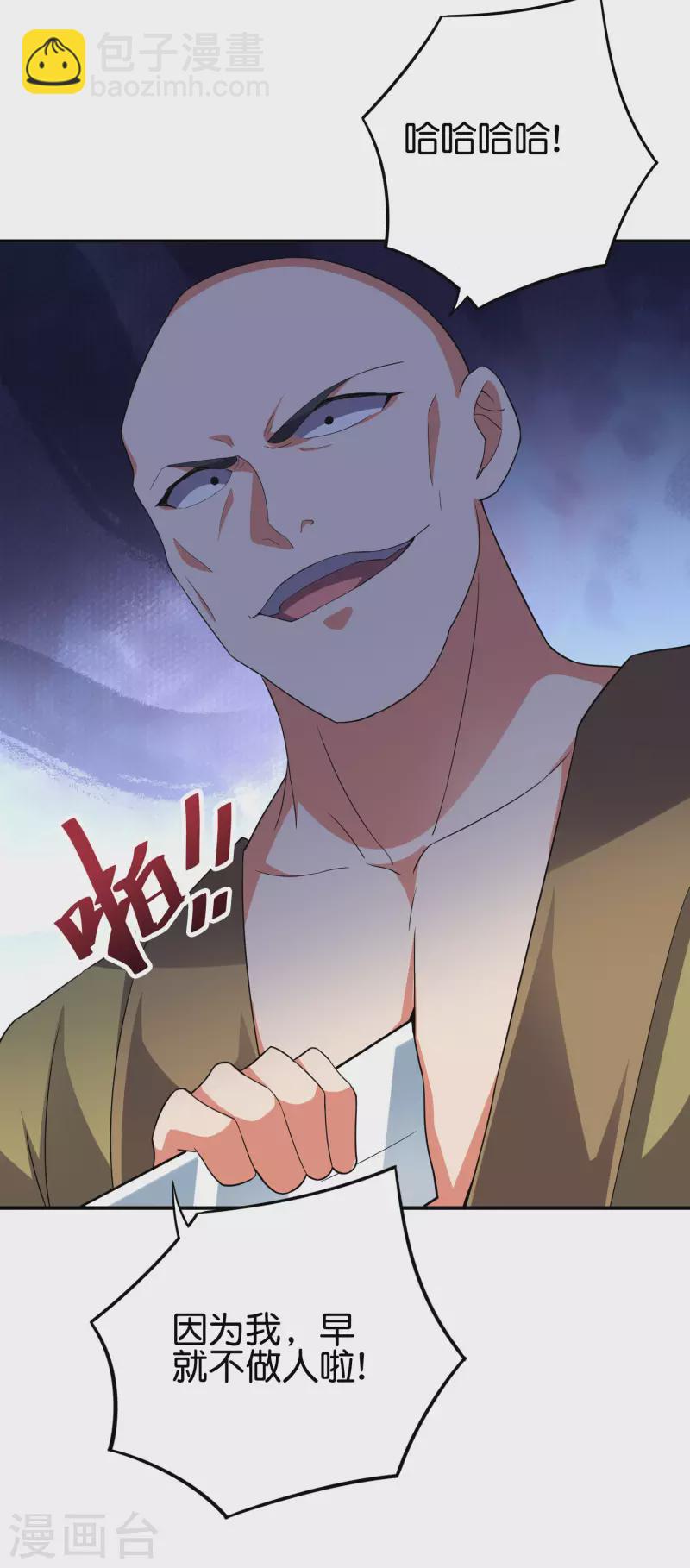 第2季121话 铁尸完全体！-第177话
