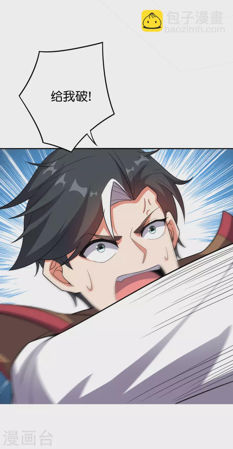 第2季123话 敌人是一个？还是两个？？-第179话