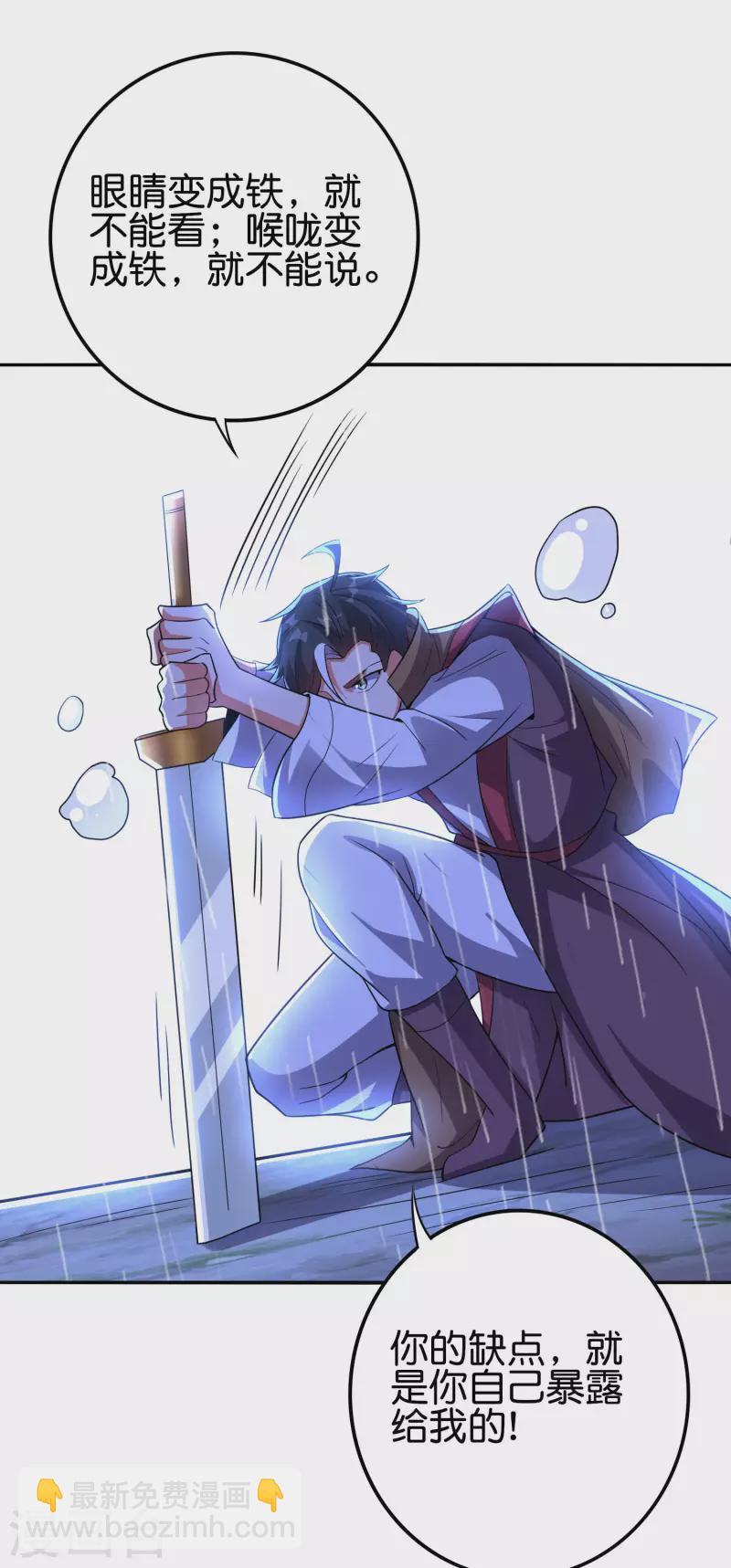 第2季123话 敌人是一个？还是两个？？-第179话