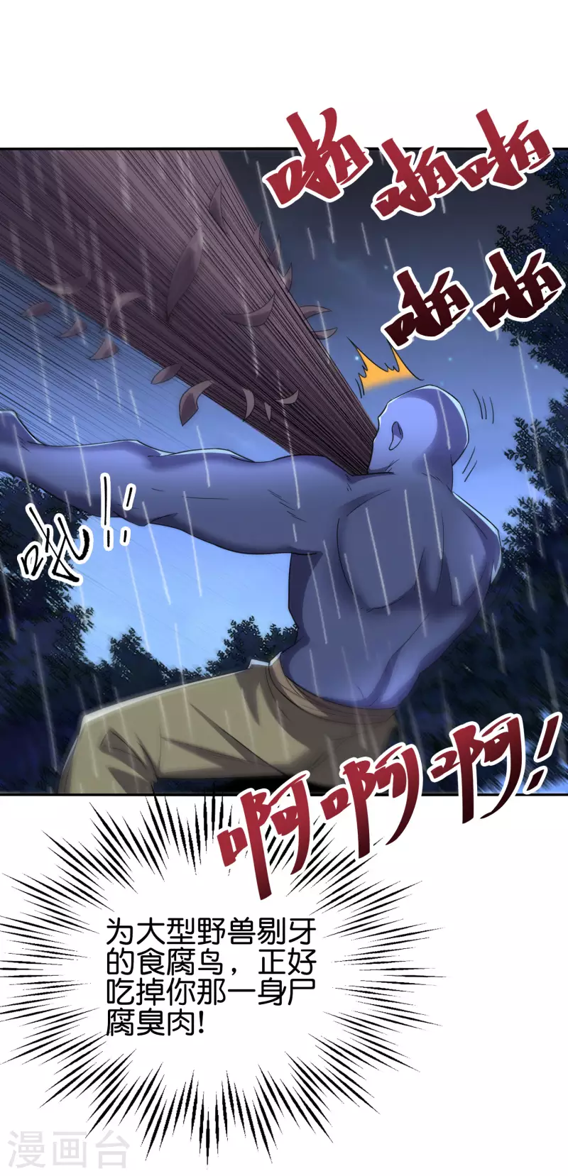 第2季123话 敌人是一个？还是两个？？-第179话