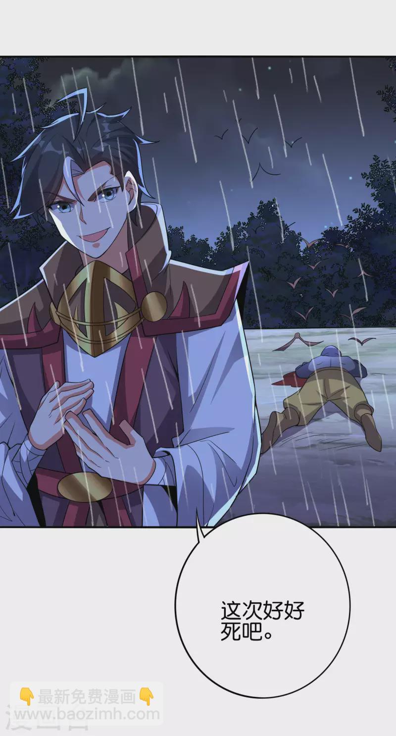 第2季123话 敌人是一个？还是两个？？-第179话
