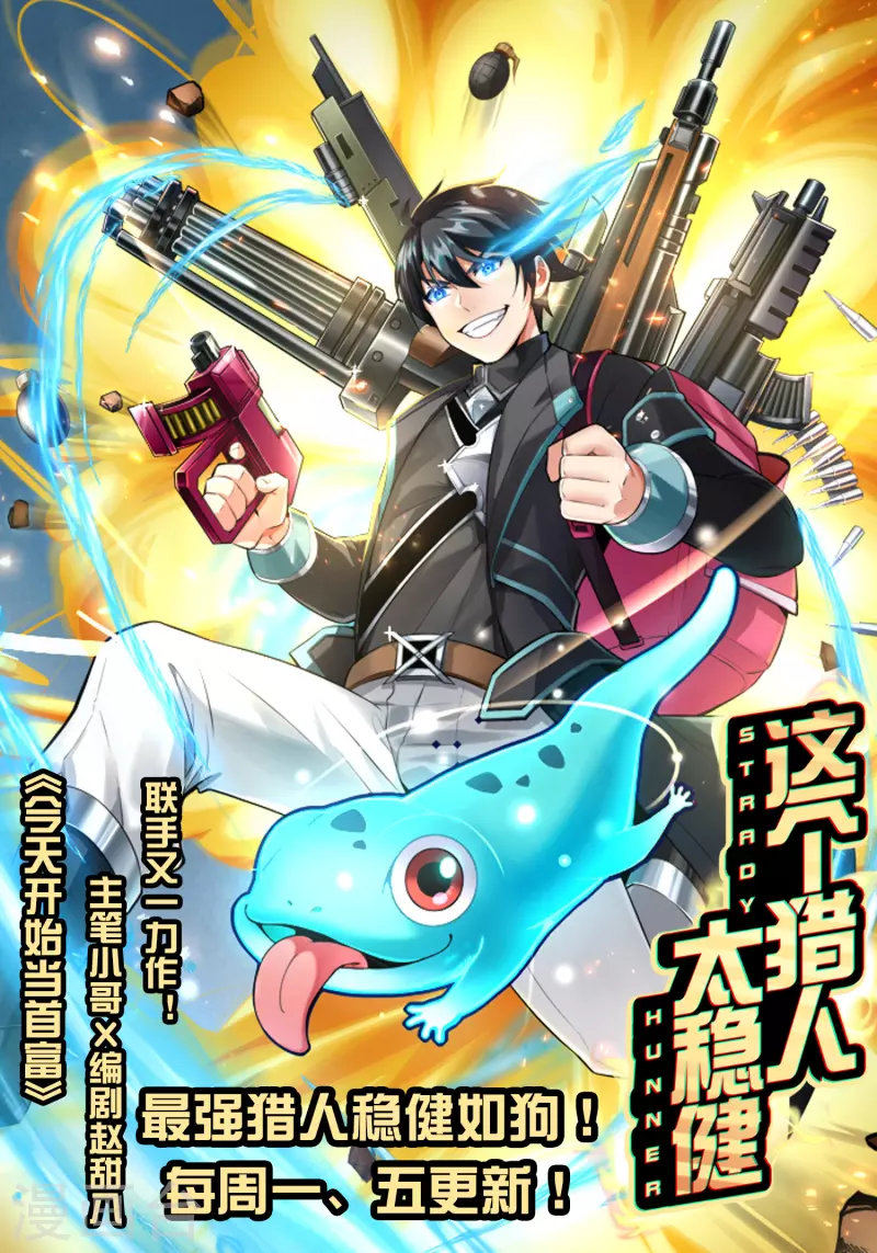 第2季123话 敌人是一个？还是两个？？-第179话