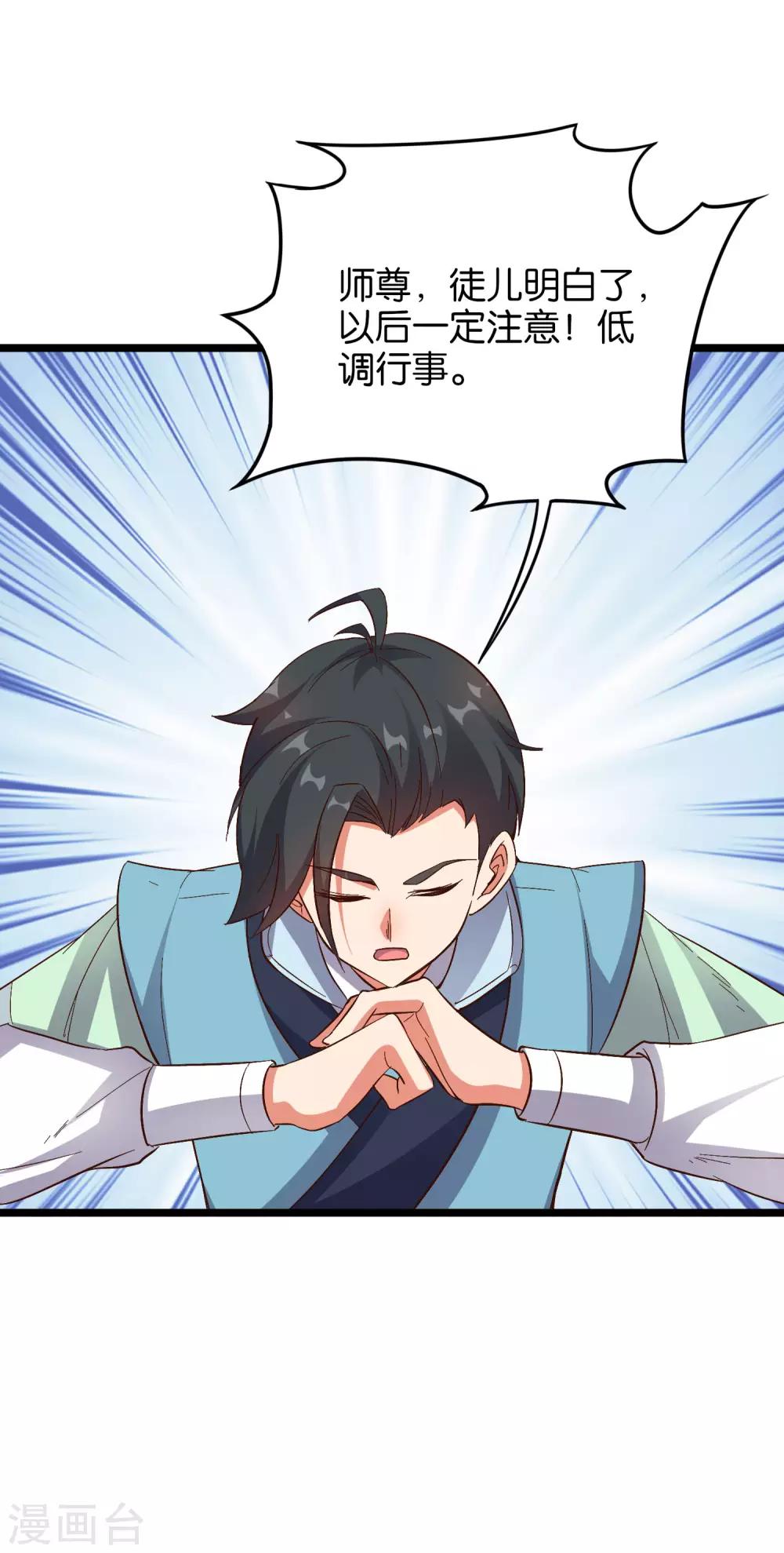第18话 蛮荒试炼，有去无回？！-第19话