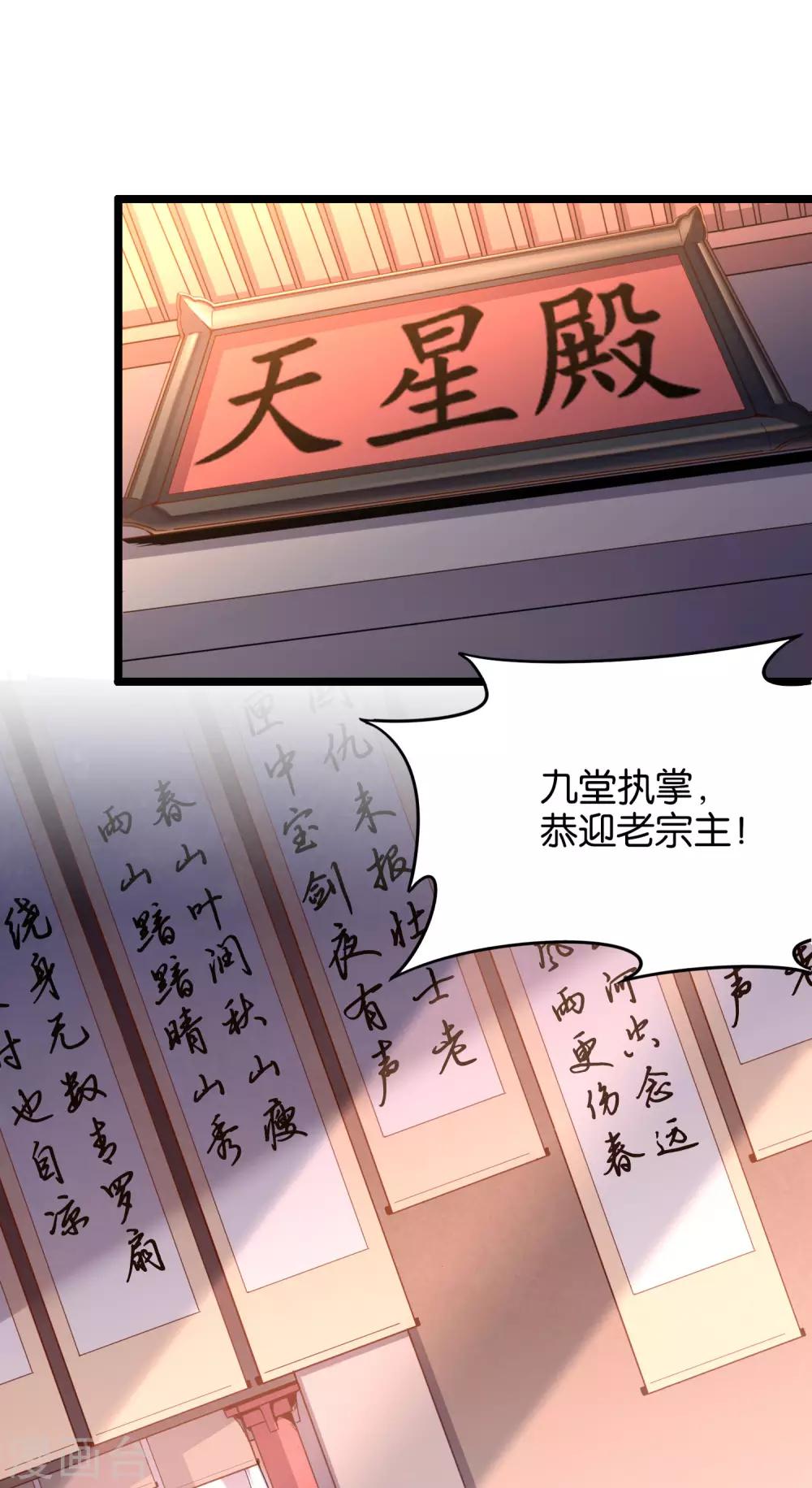 第18话 蛮荒试炼，有去无回？！-第19话