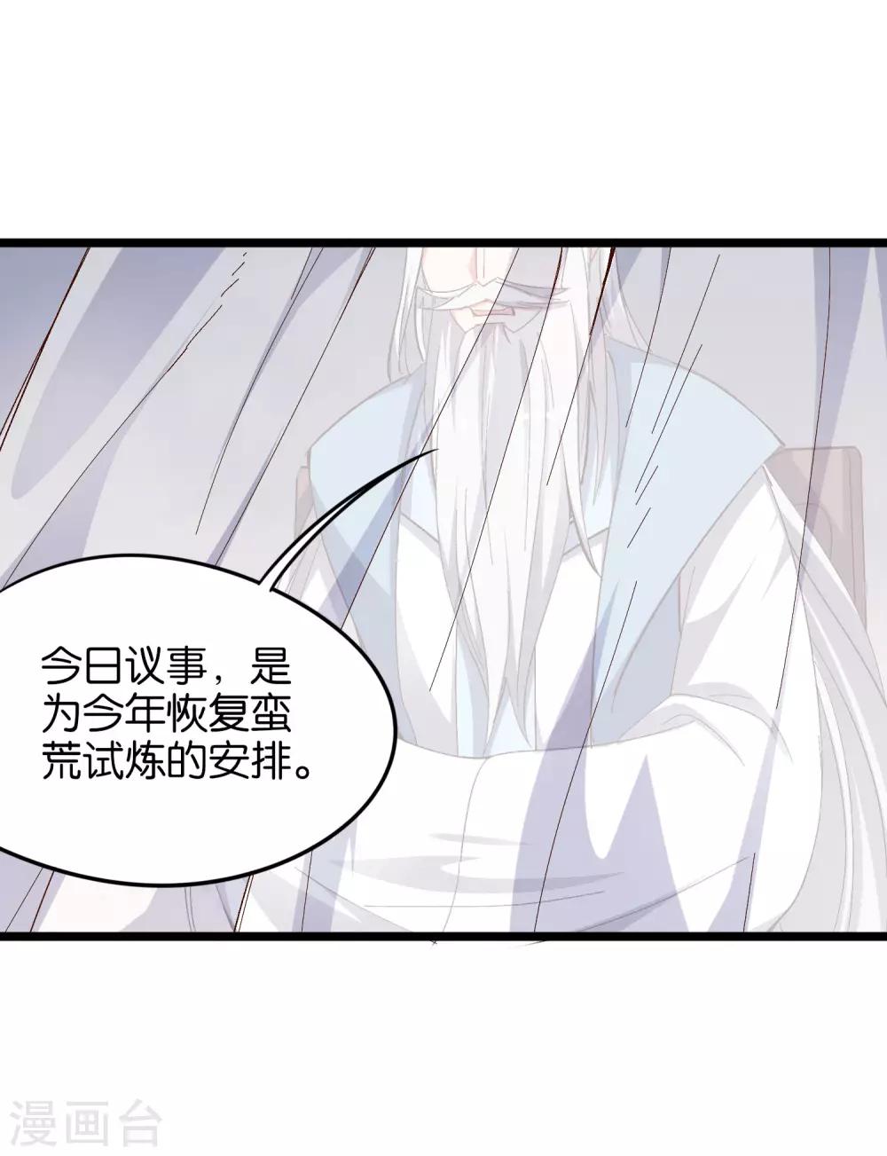 第18话 蛮荒试炼，有去无回？！-第19话