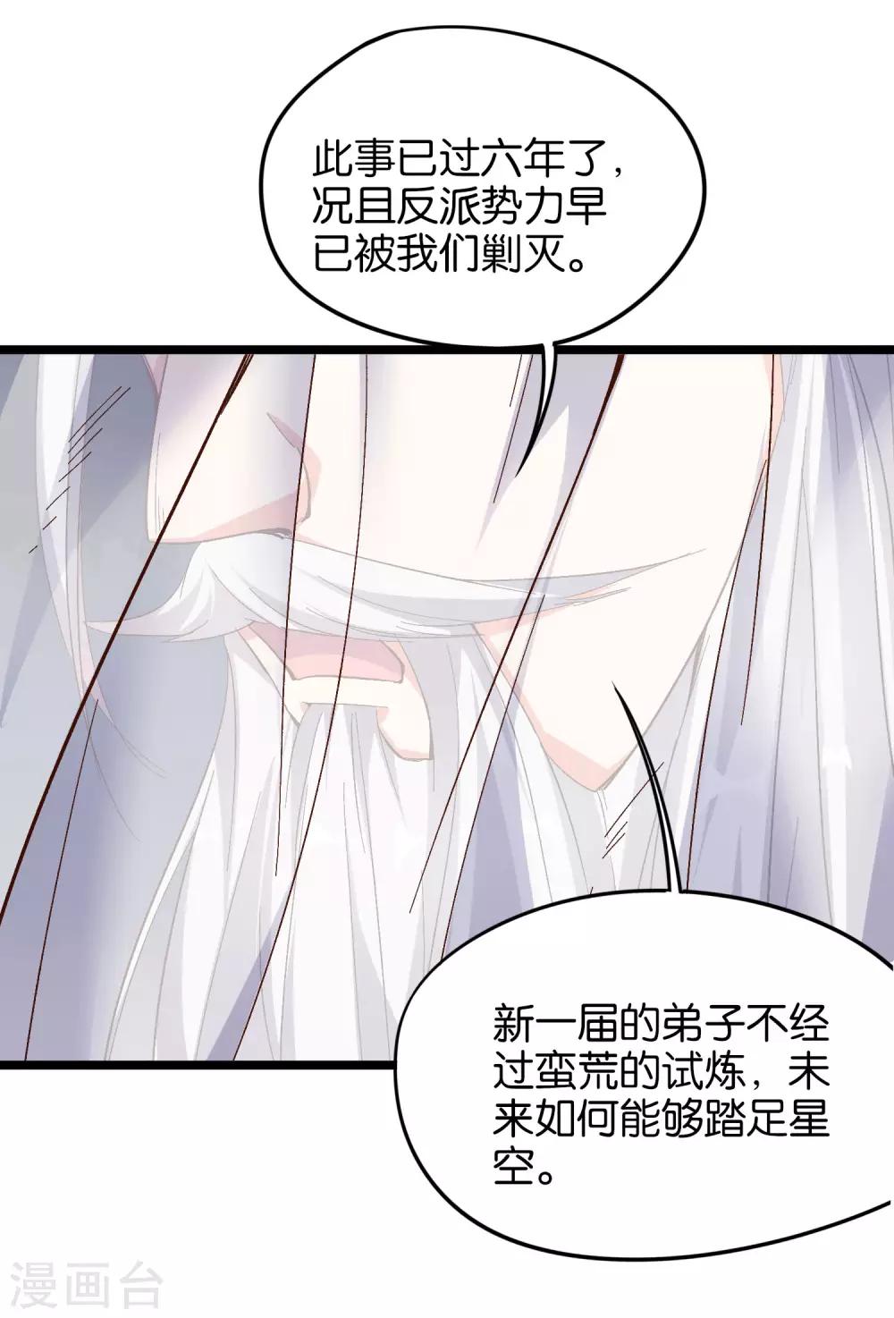 第18话 蛮荒试炼，有去无回？！-第19话