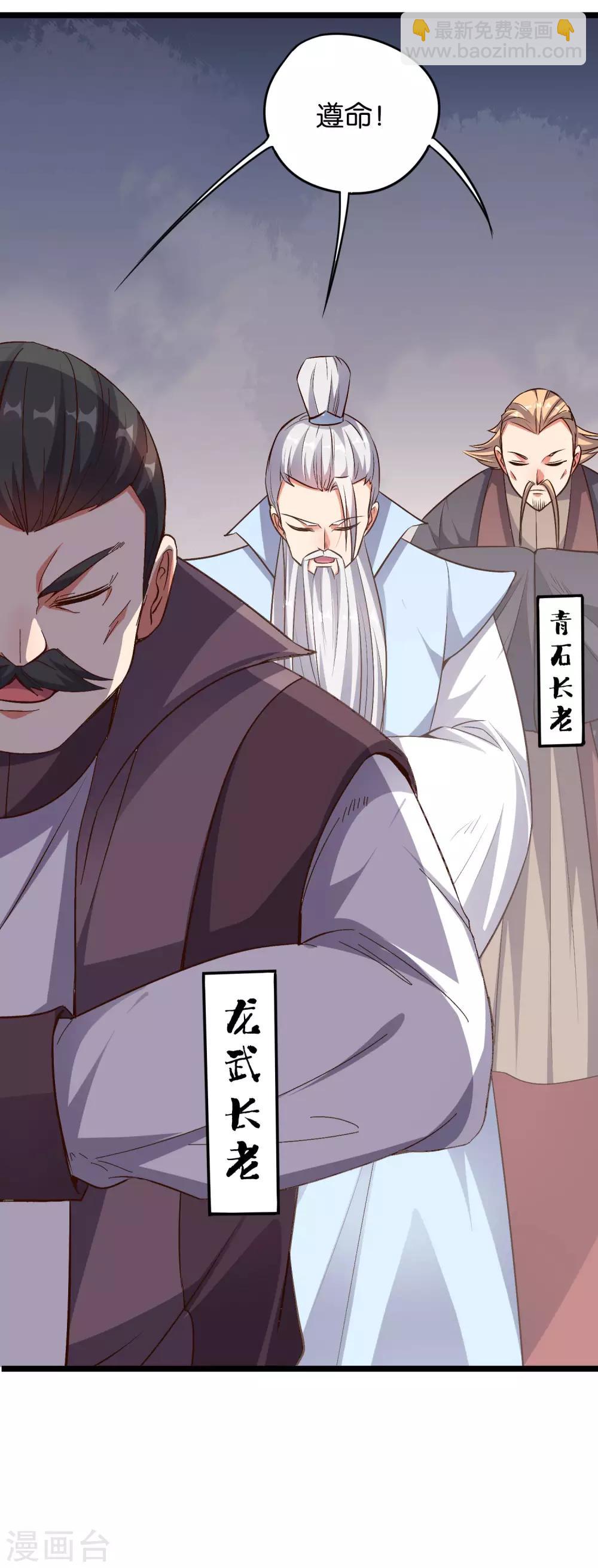 第18话 蛮荒试炼，有去无回？！-第19话