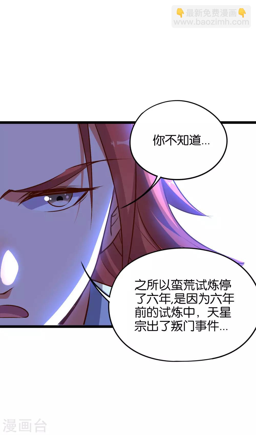 第18话 蛮荒试炼，有去无回？！-第19话