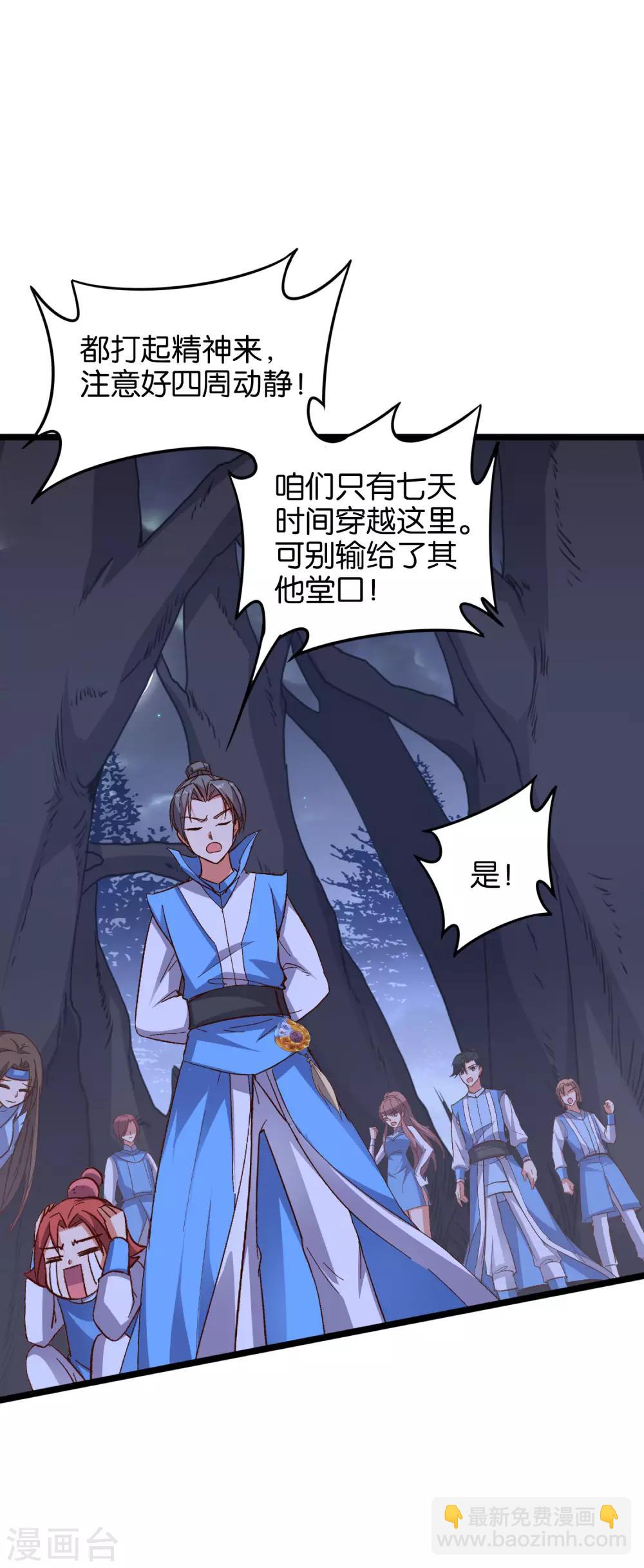 第18话 蛮荒试炼，有去无回？！-第19话